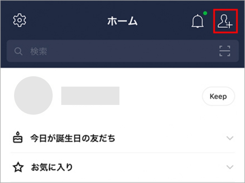 LINE｜「友だち追加」